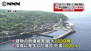 観光客どう守る 避難態勢の強化急務…「予算も時間もない」 南海トラフ「島」の課題