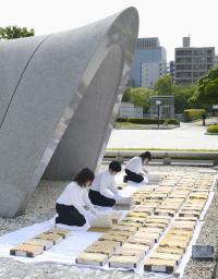 原爆死没者名簿 風通し…広島・平和記念公園