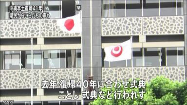 「琉球民族独立学会」が発足＝全基地撤去、平和な島実現を－本土復帰４１年・沖縄