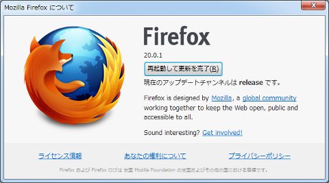 【レビュー】 Social APIに対応するSNSが増え、Do Not TrackのUIが変更した「Firefox 21」