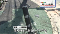 覆面パトカーが車衝突、歩行者重傷 千葉（千葉県）