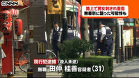 早朝の路上で２人刺され重傷、男逮捕 大阪（大阪府）