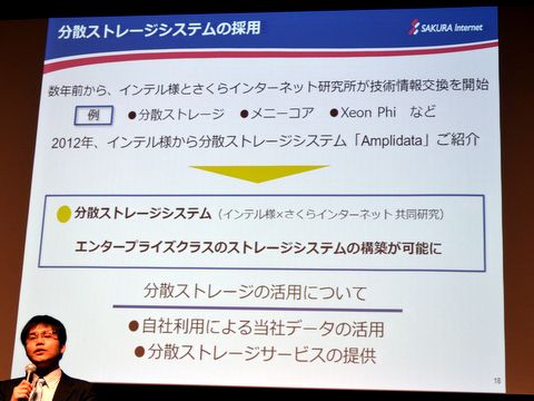 さくら田中社長が描くエクサバイトデータセンターへの道