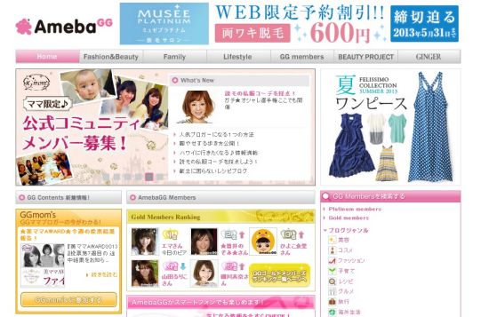 サイバー、「ママ事業部」設立で母親向けのクラウドソーシング事業