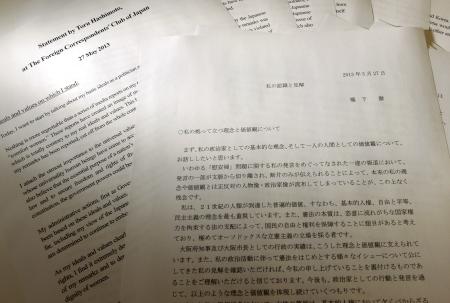 橋下氏、「従軍慰安婦」発言に関する見解を文書にまとめ公表