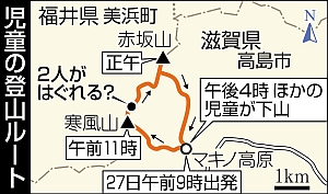 滋賀・高島で不明の児童２人を救助、けがなし