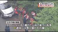 会津美里町 捜索隊４人がクマに襲われケガ（福島県）