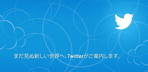 TwitterがiOS/Androidアプリ刷新、画像ツイート「6秒以内で」投稿可能に