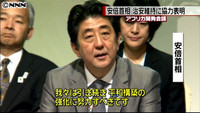 首相 “アフリカの治安維持に協力”表明（神奈川県）