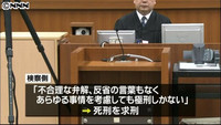 「極刑しかない」ストーカー殺人で死刑求刑（長崎県）