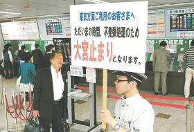 東北新幹線の東京―大宮間で運転再開 不発弾処理