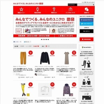 ユニクロモバイル会員登録者数1000万人達成! 達成御礼キャンペーン開始