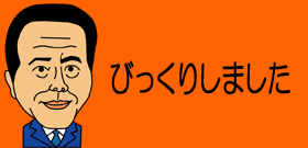 滝川クリステル・小沢征悦「年内結婚」！最近は人目はばからず堂々デート