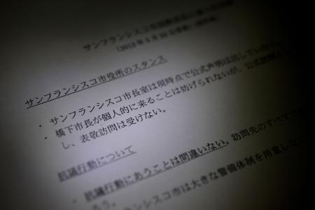 橋下代表の訪米 慰安婦発言で拒絶された