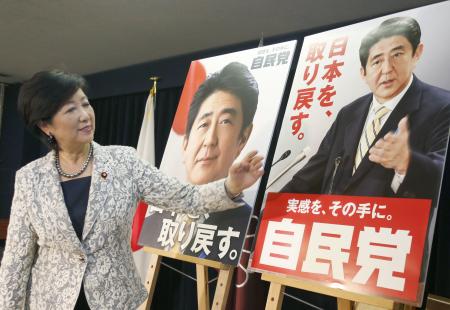 自民:参院選向けポスター発表「実感を、その手に。」