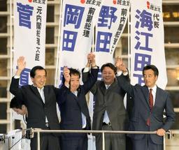 民主新旧代表４人＆蓮舫氏でも拍手まばら