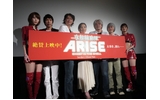 「攻殻機動隊ARISE」上映初日は満員！「世界で戦う日本発の作品」