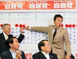 自公が全員当選 民主は第４党に転落 都議選