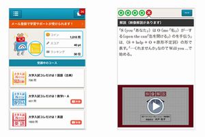 ＫＤＤＩ、スマホ使う学習支援サービス開始 幼児と中高生向け