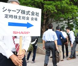 シャープは大企業病にかかっている＝高橋新社長