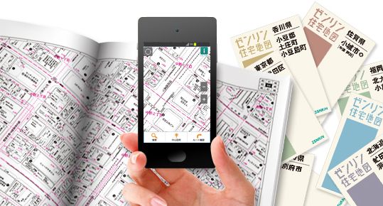 ゼンリン地図をスマホで まずドコモ向けに７月から