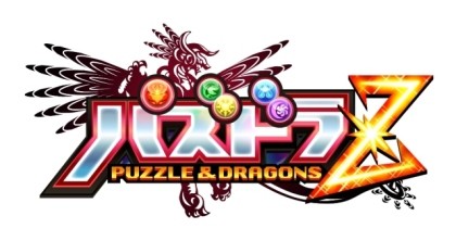 3DS「パズドラZ」プレイムービー第2弾を公開