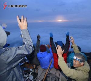 世界遺産の富士、山開き 登山者多数、御来光拝む