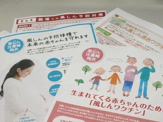 島根県、無料で風疹の抗体検査 ワクチン不足に対応、全国初