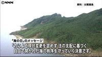 日本領海「力での現状変更認めない」～首相（東京都）