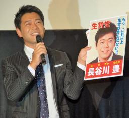 元フジ・長谷川アナ、自虐ネタ交え会場沸かせる