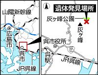 広島遺棄、出頭後も書き込み「裏切ってごめん」