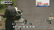 農薬散布用無線ヘリ操縦中に接触 男性死亡