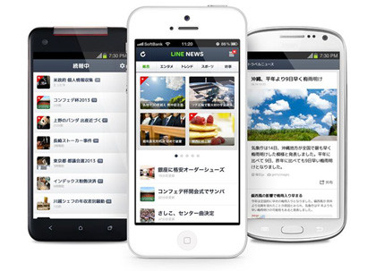 LINE、&quot;やさしい&quot;がコンセプトのニュース配信アプリ「LINE NEWS」