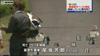 農薬散布用無線ヘリ操縦中に接触 男性死亡（千葉県）