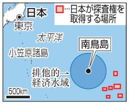 南鳥島周辺の海底でレアメタル探査へ 経産省