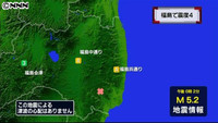 震源地は福島県浜通り 津波の心配なし（福島県）