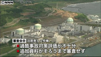 泊原発１・２号機、審査申請「準備不足」 （東京都）