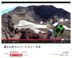 これが“日本一高いストリートビュー” Google マップ、富士山の登山道や山頂を公開