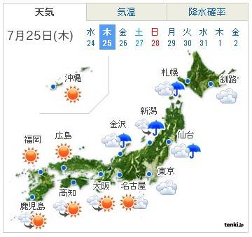 天気:東北で１２０ミリの雨のおそれ 北陸と西日本でも不安定に