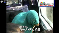 給食に毒物混入か、小学校校長を逮捕 印