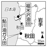 秋田ガス田シェールオイル 初の商業生産検討 石油資源開発