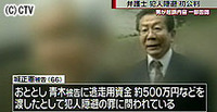 警察官脅迫、弁護士の男の初公判 名地裁（愛知県）