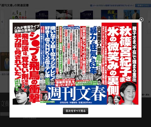 CHAGE and ASKA、一連の報道を否定「厳重に抗議」