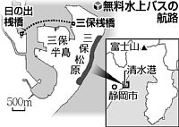 水上バスで気軽に「三保」