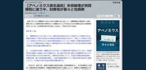 来年度成長率、１．０％に減速＝消費増税で需要減－内閣府試算