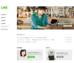 LINEが「NAVER」の不正アクセス犯を海外警察と連携して特定 - 「立会いのもとデータを削除した」