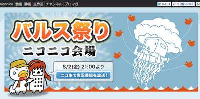 「バルス!」した瞬間のツイート数は14万3199件で世界新! - Twitter発表