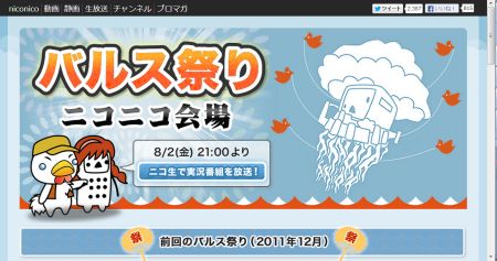 再び「バルス」世界一！１秒間で約１４万ツイート