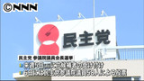 民主参院会長選 郡司、北沢両氏が出馬表明