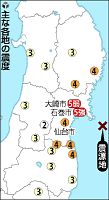 気象庁「今後も余震の可能性」…宮城で震度５強